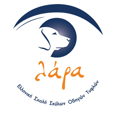 Lara Guide Dog School